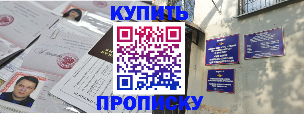 временная регистрация для школы в Таганроге