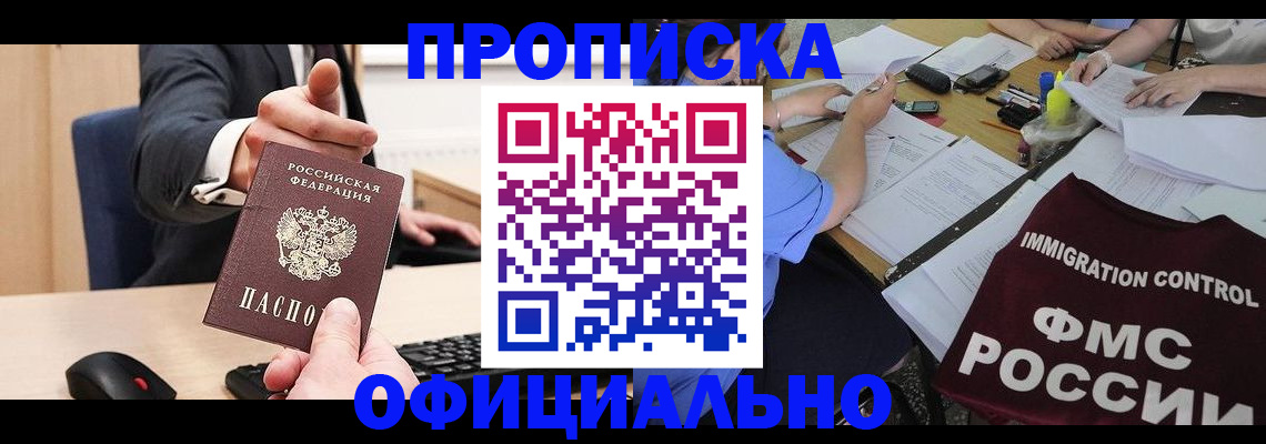 временная регистрация адрес в Таганроге