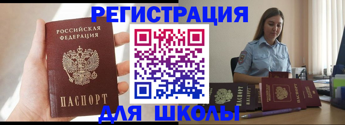 временная прописка в Таганроге
