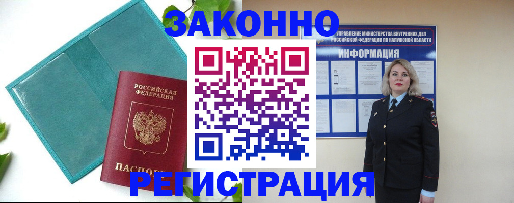 прописка для школы в Таганроге