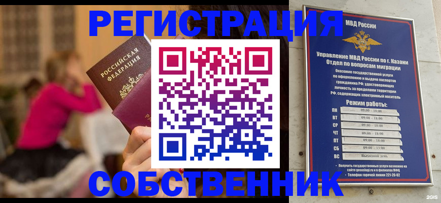 временная регистрация в квартире в Таганроге