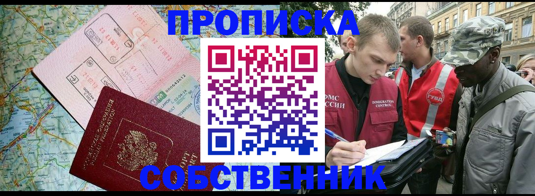 временная регистрация поиск в Таганроге